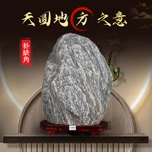 TURBOSUN泰山风水石黑色的泰山石敢当保真泰山石观景石家用办公室创意饰品 T1478