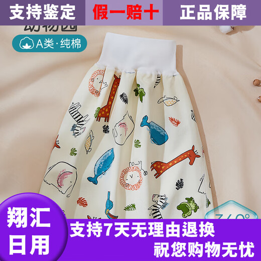 朵精灵隔尿裙女童戒尿不湿夏季男宝宝如厕训练裤防尿床婴儿隔尿垫尿布裤 樱花粉-隔尿裙 M[适合0-4岁]6-24斤