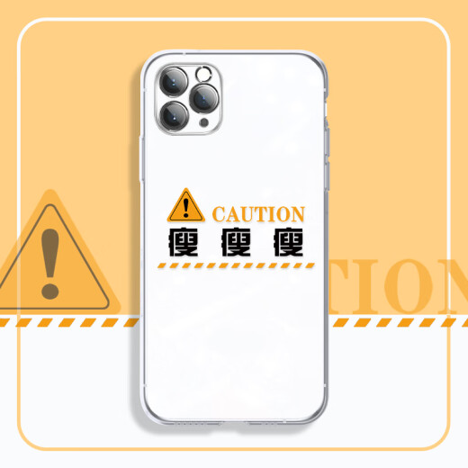 彩媛樱减肥手机壳新款适用苹果15promax励志iPhone14plus简约文字13创意 [透明]瘦-MF13548H iPhone6s