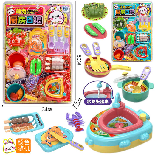 挂板装DIY手工咕卡串珠贴纸女孩小学生换装衣服礼物儿童玩具 54220盒装【奶油胶咕卡厨房秀】9928