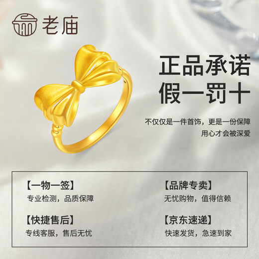 Laomiao Gold Ring Fugitive Princess Ring Bow Knot Pure Gold 999 for Girlfriend, Wife’s Birthday, Valentine’s Day Gift S Fugitive Princess Ring 11# About 0.90g + Gift Box