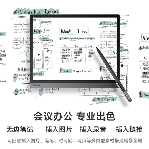 BOOX aragonite new product launch Tab10C Pro 10.3-inch color e-book reader electronic paper book ink screen tablet electronic paper reading and writing office notebook