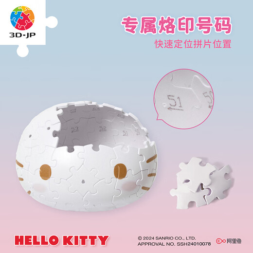 3D-JP三丽鸥Hello Kitty拼装积木造型立体拼图潮玩摆件礼物 复古未来(F1047)