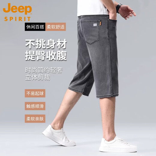 
JEEPSPIRIT summer thin tensile cropped jeans men's loose shorts men's ice silk straight elastic six-point mid-pants 826B smoke grey 31