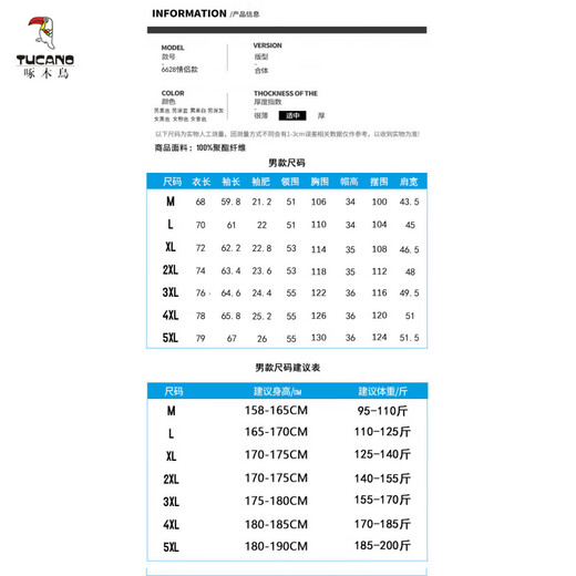 Woodpecker (TUCANO) 2025 new windproof jacket men's hood-removable windbreaker outdoor casual jacket sports jacket 6628 [white] XL [125-140Jin [Jin equals 0.5 kg]]