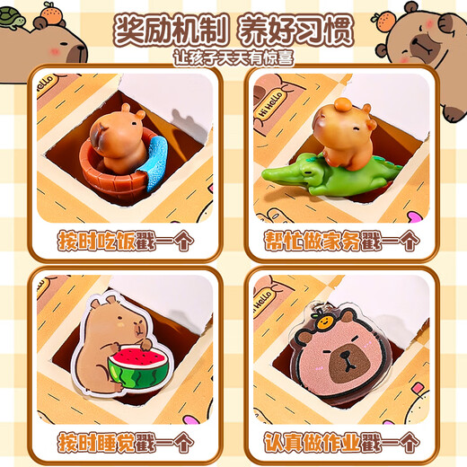 罗璃儿童玩具洞洞乐卡皮巴拉3-6岁女孩生日礼物7-14幼儿园盲盒8女童10