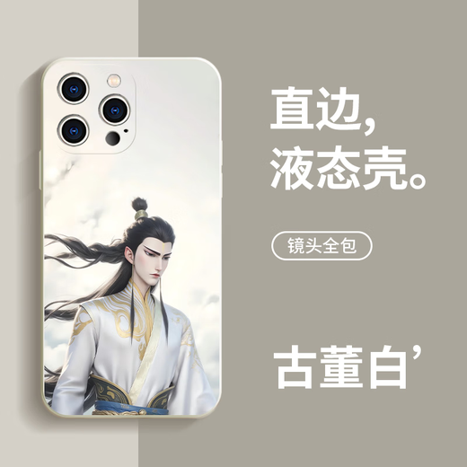 Shumu (CoForcare) Lu Tong Mobile Case Apple 16pro Huawei Pura70 He Tong Peripheral iPhone 15 Promax Xiaomi 14 Nezha 2: Demonic Child's Sea Vivo Fans Oppo Paar 13 ZHR3527 Lu Tong - Antique andere Modelle Kontaktkundenservice Kontakt Kundendienst Kontakte