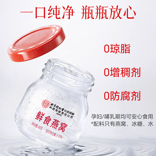 Pékin Tongrentang Instant Bird's Nest Boad Box Suppléments nutritionnels et tonics pour femmes et cadeaux d'âge moyen et âgé