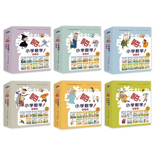 
Hi Primary School Mathematics 23456, 57 volumes, 12346 grade supporting synchronous exercise book for primary school students for grade 6-12 years old, 2345 grade connection children's mathematics enlightenment picture book for summer vacation Hi Primary School Mathematics (with exercise book, 4th volume, 9 volumes in total) Generalized elementary school