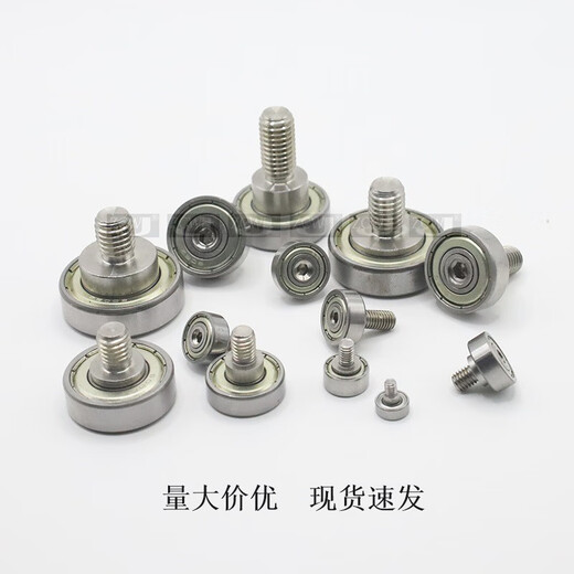 蒋之爱NTBG外螺纹型轴承钢M3M4M5M6M8M10M12螺杆轴承BJL不绣钢螺栓丝304 JS693-8-4C1L5M4