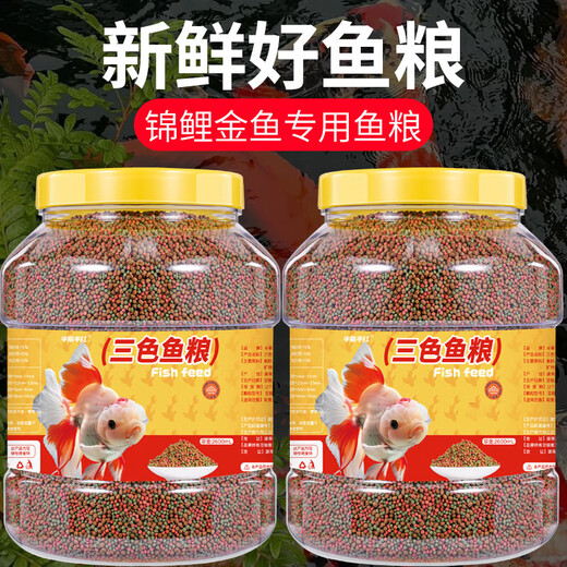 通用型锦鲤小金鱼饲料混合鱼料淡水鱼粮颗粒上浮型营养观赏鱼鱼食 三色混合/鱼饲料-中颗粒1050ML*1桶