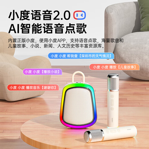 Sony Ericsson (soaiy) K32M microphone karaoke microphone audio integrated speaker Bluetooth wireless children's home home ktv complete set of equipment wireless outdoor portable singing artifact entertainment oil color white double wheat Xiaodu AI smart bel canto chip