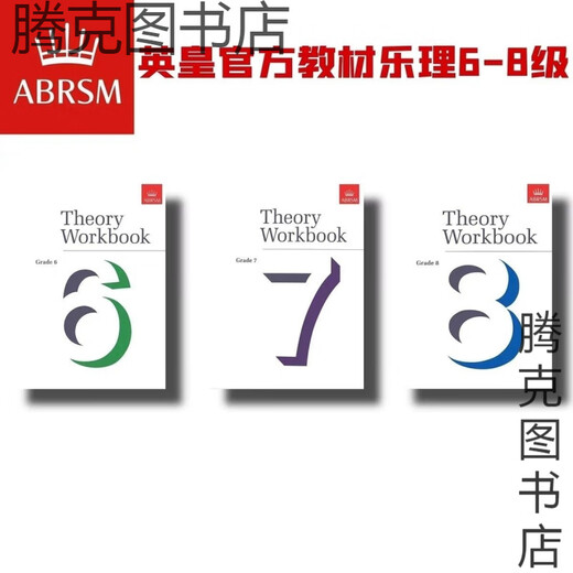 英皇乐理考级教材音乐理论练习678级答案 第六册