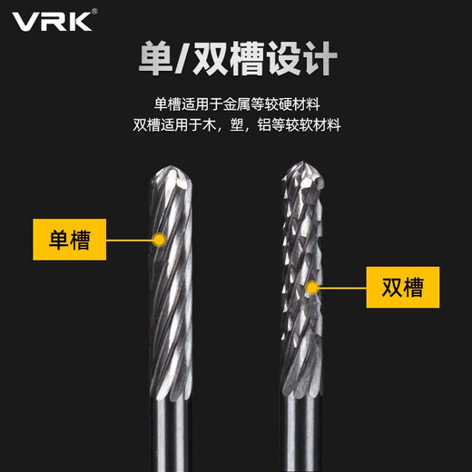 VRK tungsten steel grinding head 10-piece set double slot set carbide rotary file head tungsten steel grinding head electric grinding accessories 3*6mm
