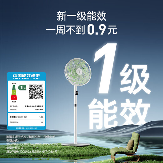 DIAMOND first-class energy efficiency electric fan household floor fan DC variable frequency fan energy-saving electric fan shaking head air circulation fan large air volume living room bedroom light-sound vertical fan SN AI voice + remote control model first-class energy efficiency丨12H timing丨24 wind speeds