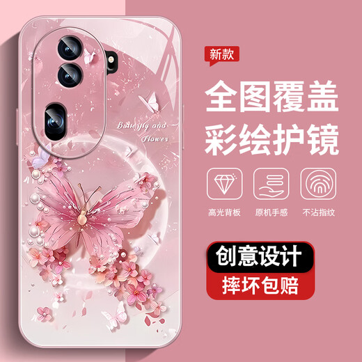 Applicable à OppoReno11 (5G) Case de téléphone mobile Nouveau cas de protection des sens élevés OPPORENO11PRO (5G) Shel-Shel de la poussière résistante à la saleté, Perle Perle Perle de style Perle Agjwb1283 (5G) [+ écran)