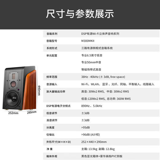 HiVi M300MKII active HIFI wireless 5.0 Bluetooth bookshelf box home theater 2.0 three-way desktop audio TV speaker computer audio