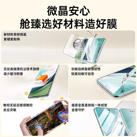 品胜适用于华为mate60pro手机膜Mate60Pro+/RS非凡大师手机膜钢化软膜无尘舱曲面全覆盖陶瓷屏幕防摔