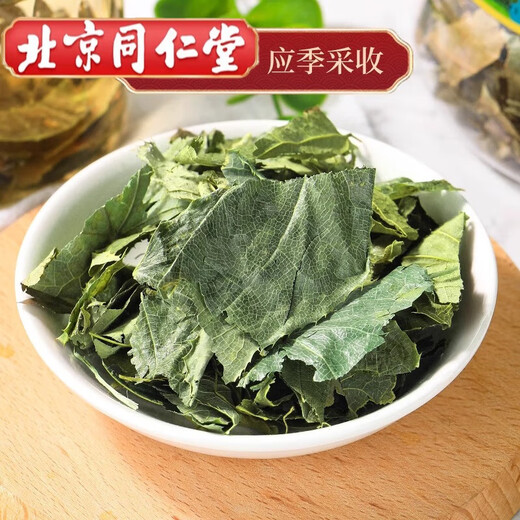 北京同仁堂一级淫羊藿中药材野生正宗官方店泡水 泡酒强筋骨 [淫羊藿100克
