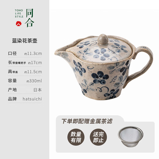 Tonghe Japan imported indigo dyed camellia teapot Japanese retro small fresh ceramic filter teapot afternoon tea tea set indigo dyed camellia teapot with tea filter 330ml