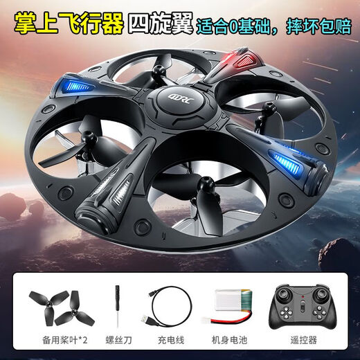 4DRC4DRC flying saucer UFO aircraft children's remote control aircraft flying ball four-axis drone intelligent suspension boy toy UFO flying saucer colorful lights + fixed height + stunt tumbling three-module battery