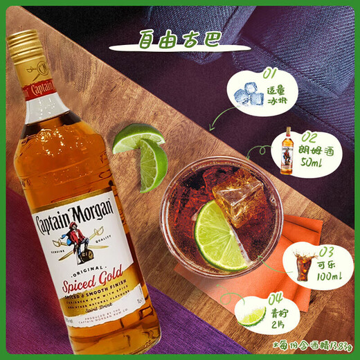 摩根船长（Captain Morgan） 洋酒 金朗姆酒 基酒调酒 1000mL*2瓶