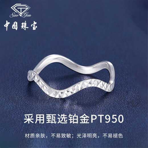 Chinese jewelry platinum ring for women pt950 wave star water ripple platinum ring birthday anniversary gift for girlfriend and wife platinum star wave ring + brand gift box 6# ring mouth gold weight 1.1g