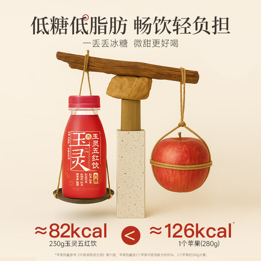 六养 玉灵五红饮230g*8瓶 低脂低糖红豆西洋参枸杞五红汤粉免熬煮冲泡