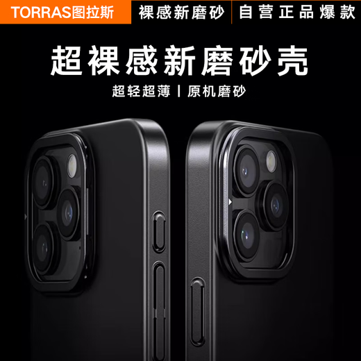 Tulas [Producto caliente autoperado 丨 Extremadamente delgado] D1 Fulcrum Shell adecuado para Apple 16promax