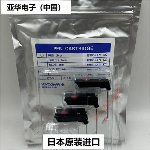 记录仪仪表记录笔B9902AM/B9902AN/B9902AP/B9902AQ/B9902AR B9902AM红色单支