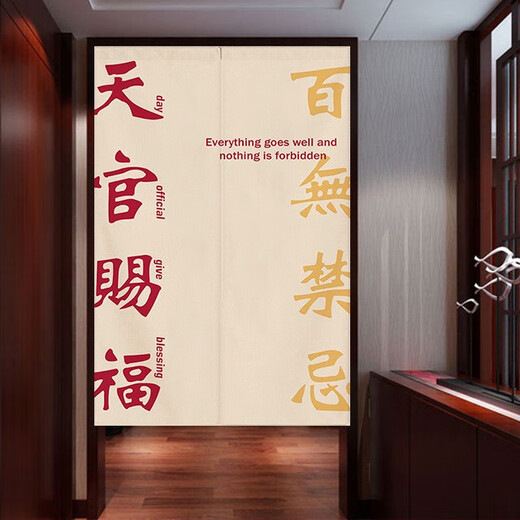 Enbaole Style chinois Tianguan Blessing Door rideau créatif Texte de texte rideau Routelle Cuisine Curtain suspendu rideau Coton Tissu de coton Half Curtain 12809 1 Piece Largeur 70cm * Hauteur 120cm