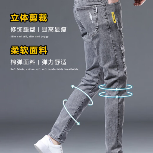 Lee dprre牛仔裤男修身小脚春秋男裤破洞潮牌弹力显瘦2025年夏季男士长裤子 6636灰色+1623黑色 28