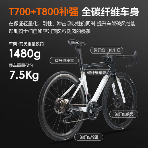 洛克兄弟（ROCKBROS）碳纤维公路车UT电变套件套轻量内走线碟刹气动自行车官方旗舰 黑银白(禧玛诺R7170套件) 其他 x 24速
