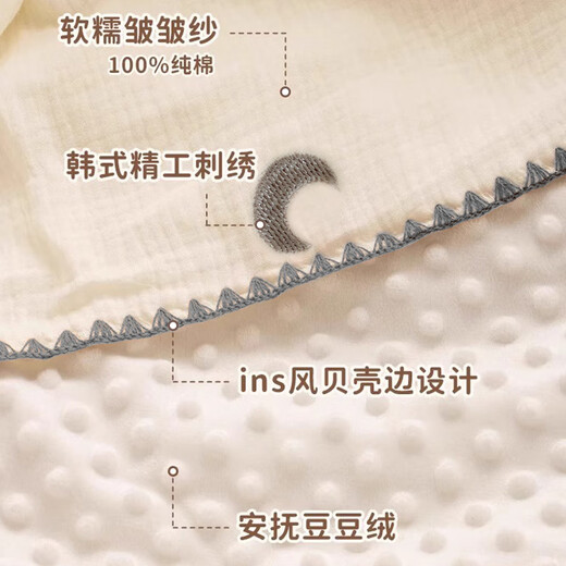 
MUJI Class A Maternal and Child Class Cotton Wrinkled Yarn Beans Blanket Children's Soothing Blanket Nap Cover Blanket 100*120cm