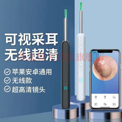 通用可视挖耳勺高清1000万医用【药房正品直营】无线安全老人儿童清洁 神秘黑AAA材质【18亿用户-边看边掏】 顶配豪华款【9900W超清】小孩大人通用