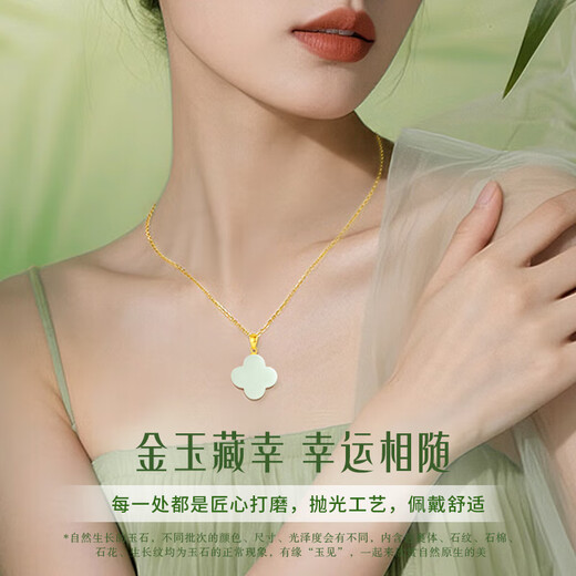 CHINA GOLD Lucky four-leaf clover 18k gold necklace women's gold inlaid Hetian jade pendant birthday gift for girlfriend 18K gold Hetian jade four-leaf clover set chain