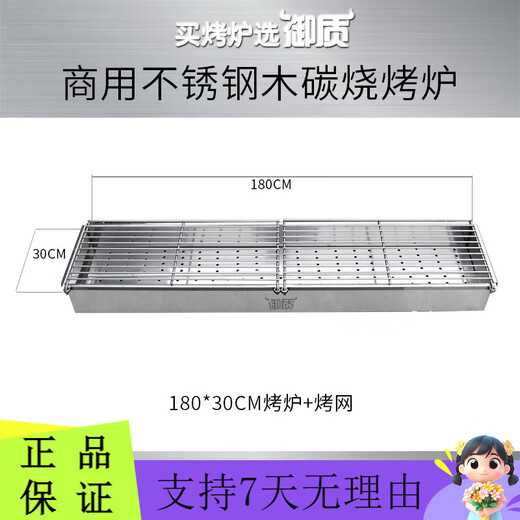 
Yushi commercial all-stainless steel barbecue stove thickened widened charcoal grill barbecue restaurant barbecue stove 12035 cm charcoal 180*20 cm charcoal tank plus grill net