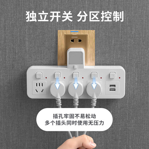 【京东物流】转换插座小米同款多功能插排家用学生宿舍接线板插线板多孔分控开关插头 一转二【无开关】