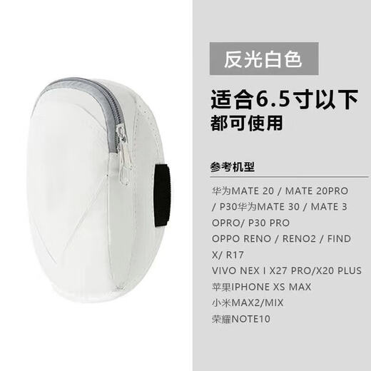 MieLanat running mobile phone arm bag sports mobile phone arm bag personalized large capacity leisure fitness cycling arm wrist bag white reflective warning / breathable and waterproof