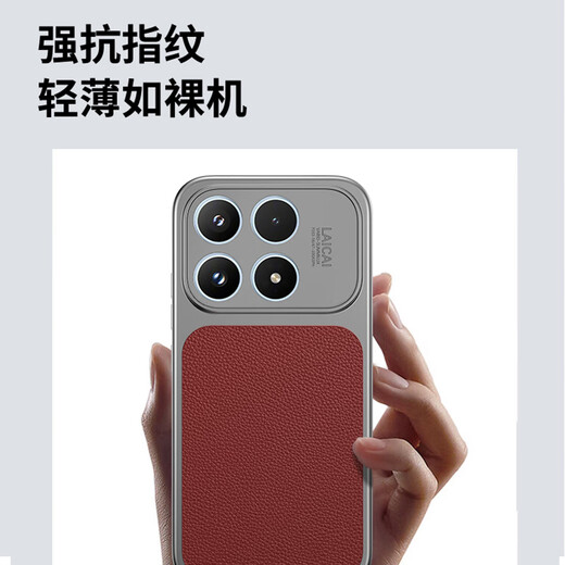 Stepfor is suitable for Xiaomi 17Pro mobile phone case, all-inclusive anti-fall protective cover, which can be transformed into a series of simple men's and women's hard cases - plain leather lychee red