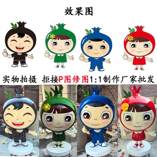 Fiberglass sculpture customized cartoon character ip image mascot shopping mall doll internet celebrity door head landscape ornament milky white formulated golden picture