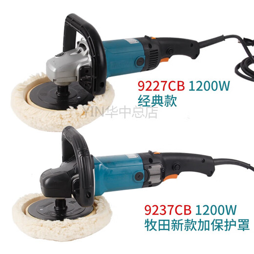 
MAKITA imported makita Makita 9227CB polishing machine 9237CB car beauty glaze waxing machine 9237CB beauty car