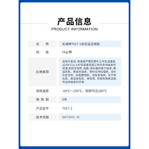 
Great Wall 7017-1 High and Low Temperature Grease Ball Roller Bearing Printing and Dyeing Textile Equipment-502501kg Great Wall 7017-1 1kg/barrel [Original]
