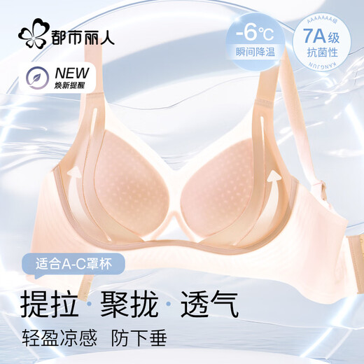 Urban Beauty Soft Supping Unterwäsche Frauen BH Edelstahl Ultra dünner Eis drahtloser Ring Dünne Stil Anti-Sagen-BH-Pfirsich Haut L.