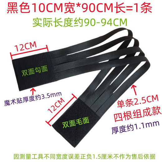 Jihua 3535 (JIHUASANWUSANWU) Jihua 3535 armed running three kilometers and five kilometers equipment and equipment fixing belt double-sided Velcro straps color 10CM wide * 80CM long 4 pieces to form 1 strip