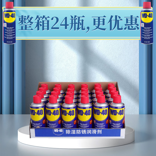 WD-40 multi-purpose metal curing agent, household lubrication, rust removal, derusting, dehumidification, cleaning, conductive industrial automotive screw loosening agent 300ml car stock 86300 two bottles