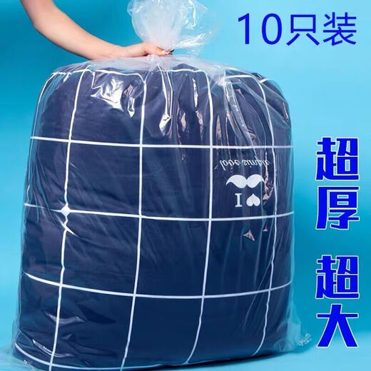 Initial quilt packing bag, quilt packing bag, transparent dust-proof storage bag, extra-large moisture-proof plastic organizing and moving bag, plastic bag 90*120cm, 10 pieces (extra thick 12 silk), free tie rope
