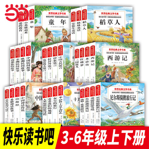 Website Happy Reading Bar Grade 3456 Band 1 und 2 World Classic Literature Bibliographie Grundschüler Synchrone Leseabteilung Teenager Lehrer der alten chinesischen Fabeln im Alter von 7 bis 10 Jahren Staubreise [vier Bände] Happy Reading Bar Grade 2 Band 3 Freie Testpunkte 832 Seiten 170 170