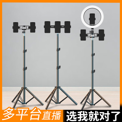 DOBOLY multi-camera double-camera mobile live broadcast special bracket fill light three-camera four-camera selfie tripod 2.1 meters + metal wishbone two-camera