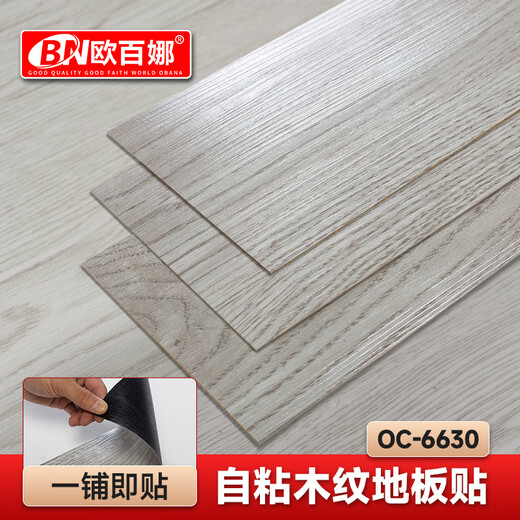 Oubina self-adhesive flooring interior renovation pvc wood grain self-adhesive floor leather floor anti-slip wear-resistant floor stickers OC-6630 [upgraded version 1.2]